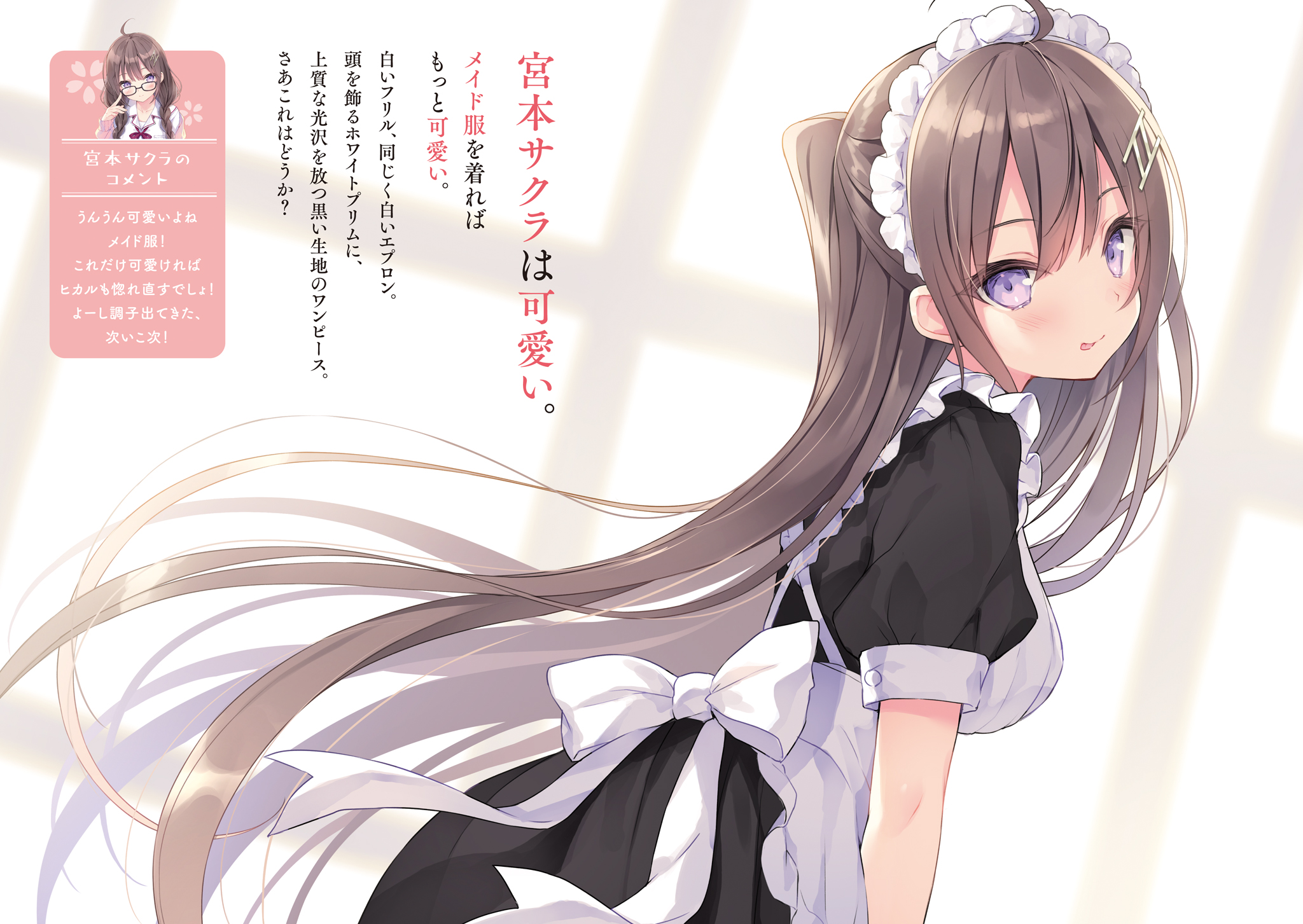 Passwords sakura maid Sakura Maid